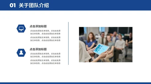 2022商务风企业团队成员架构介绍通用PPT模板