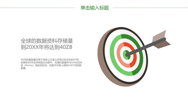 山间原生态红葡萄酒通用PPT模板