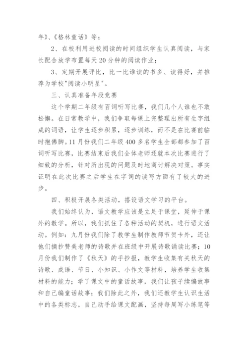 备课组长学期工作总结_1.docx