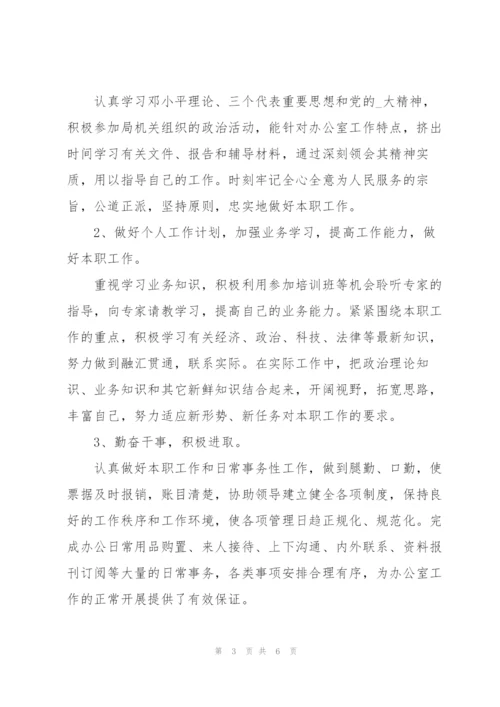 简短的个人工作总结3篇.docx