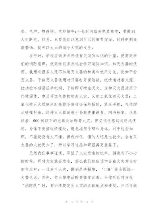 预防校园安全知识讲话稿5篇.docx