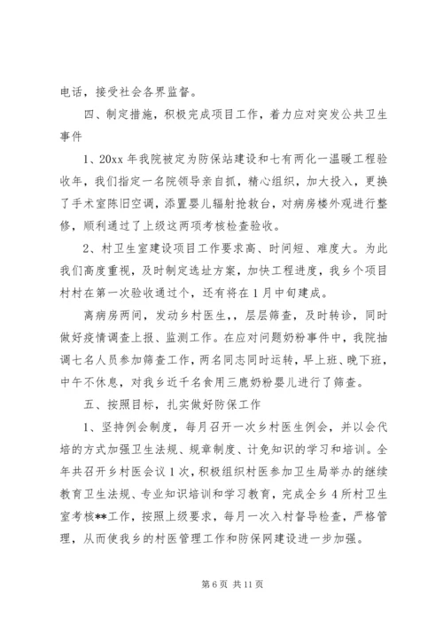 机关党员个人两学一做调研报告3篇 (2).docx