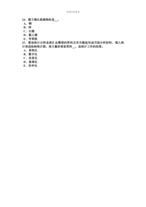 上半年宁夏省安全工程师安全生产施工现场安全要求模拟试题.docx