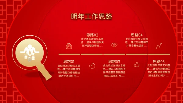 喜庆2023年会兔年开门红颁奖盛典ppt
