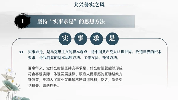 中国风水墨以学正风弘扬清廉之风推动主题教育取得实效廉政党课课件PPT党建
