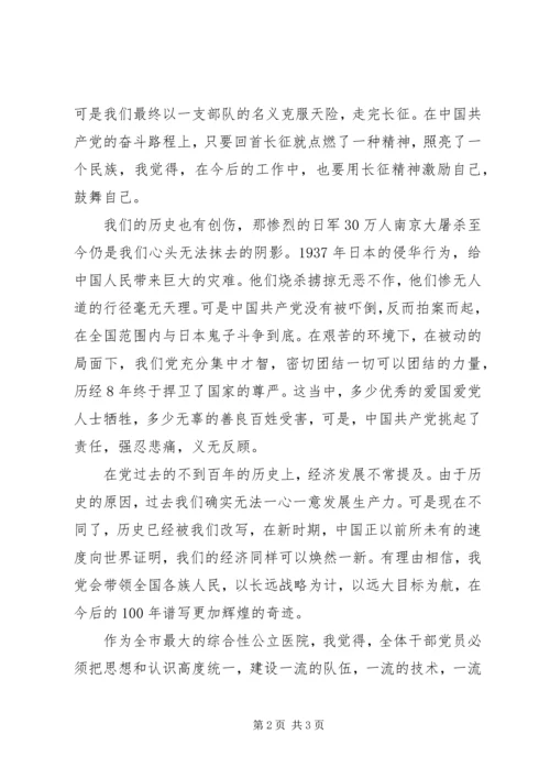 学党史心得体会 (5).docx