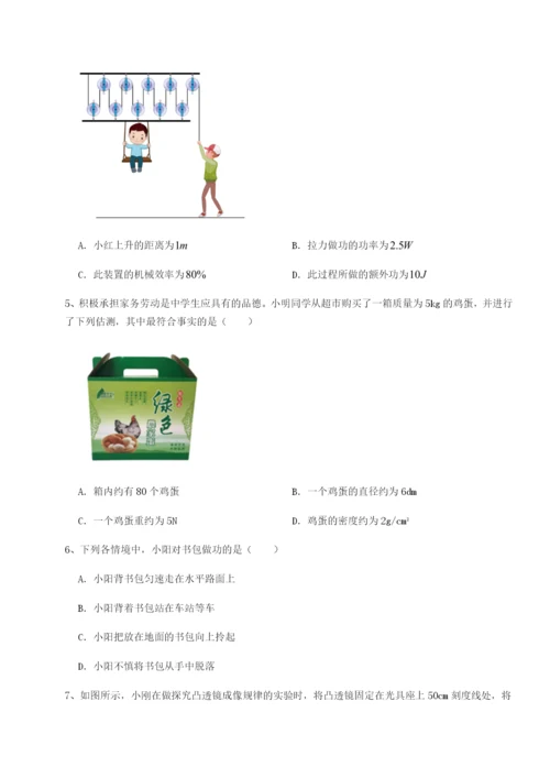 强化训练福建厦门市湖滨中学物理八年级下册期末考试综合练习试题（含详解）.docx