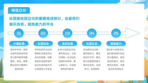 蓝色插画风格开学季让梦想起飞PPT模板