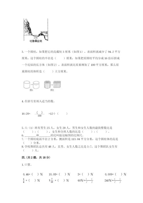 山西省【小升初】2023年小升初数学试卷新版.docx