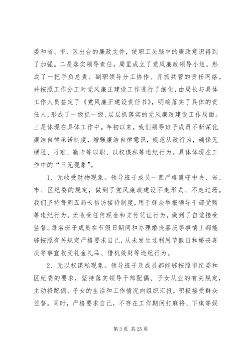 人事部门干部述职述廉报告.docx