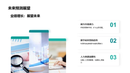 协同发展的力量
