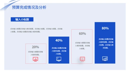 财务报告数据统计分析通用PPT模板