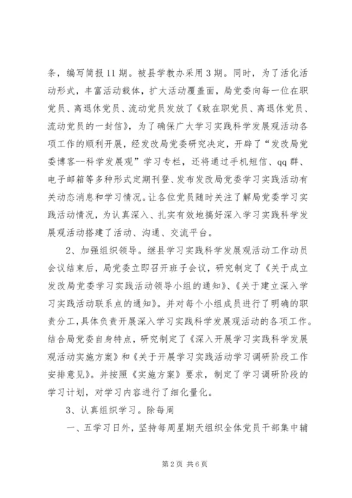 学习调研阶段工作情况汇报 (3).docx