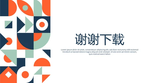 逻辑思维能力演讲动态PPT