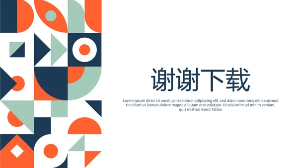 逻辑思维能力演讲动态PPT