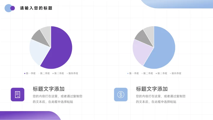 紫色简洁图文电子竞技行业介绍PPT模板