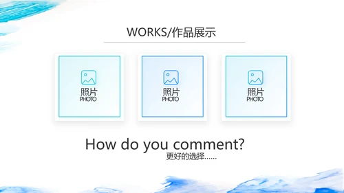 蓝色大气公司产品介绍图片展示宣传PPT