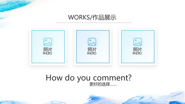 蓝色大气公司产品介绍图片展示宣传PPT