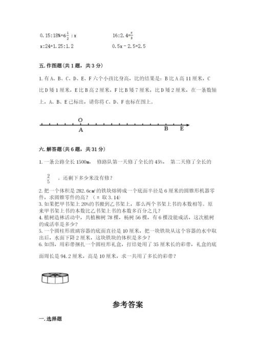 冀教版六年级下册数学 期末检测卷（完整版）.docx