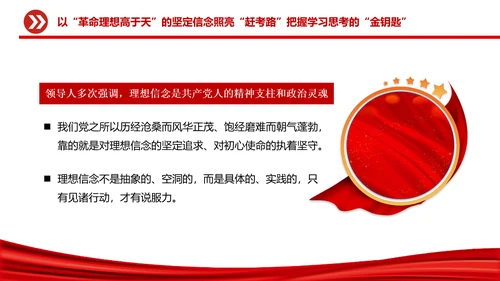 不做躺平干部砥砺赶考路通用PPT党课课件模板