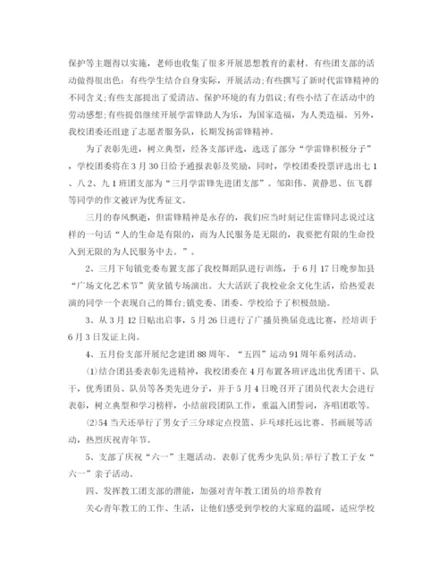 精编之团委年度工作总结范文3篇.docx