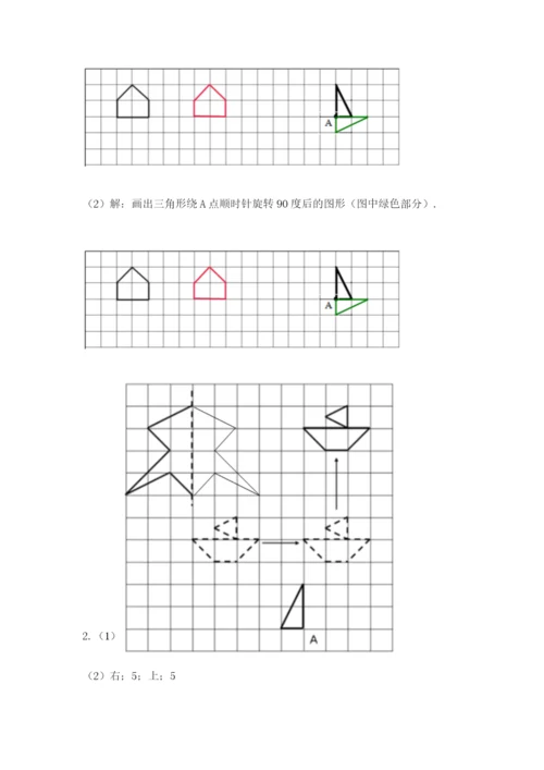 人教版五年级下册数学期末测试卷含答案（突破训练）.docx