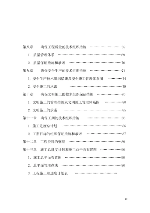 园林绿化景观工程施工组织设计方案.docx