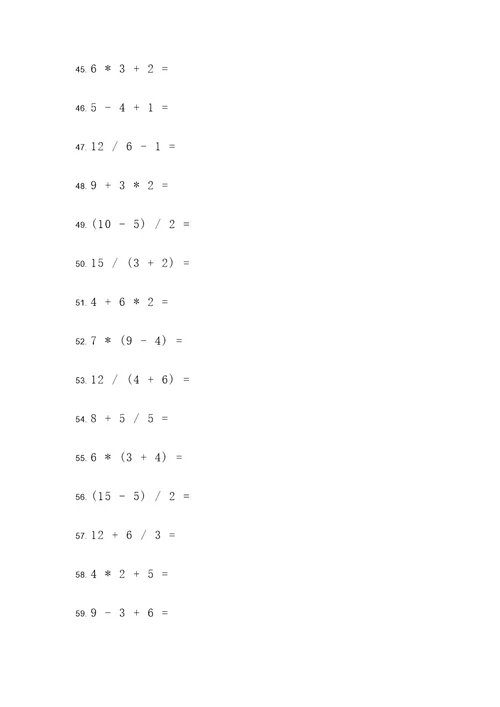 带有运算定律的数学计算题