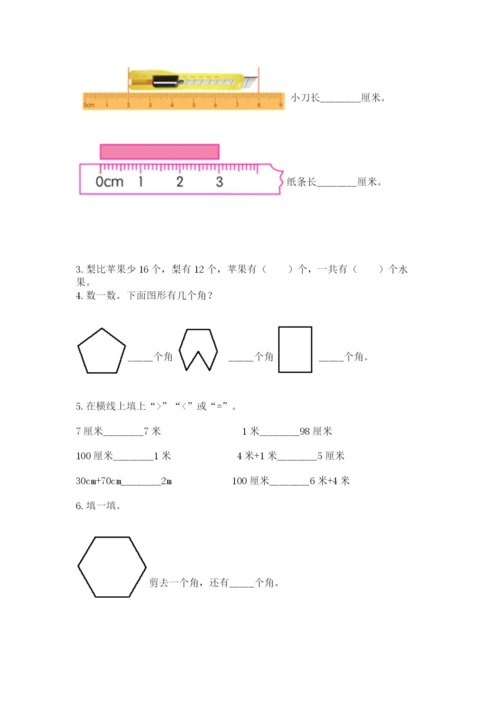2022人教版二年级上册数学期中测试卷精品（必刷）.docx