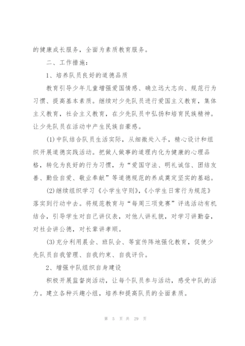 新学期一年级班级工作计划10篇.docx