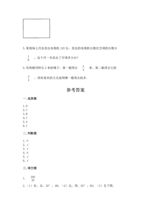 人教版六年级上册数学期中测试卷带答案（夺分金卷）.docx