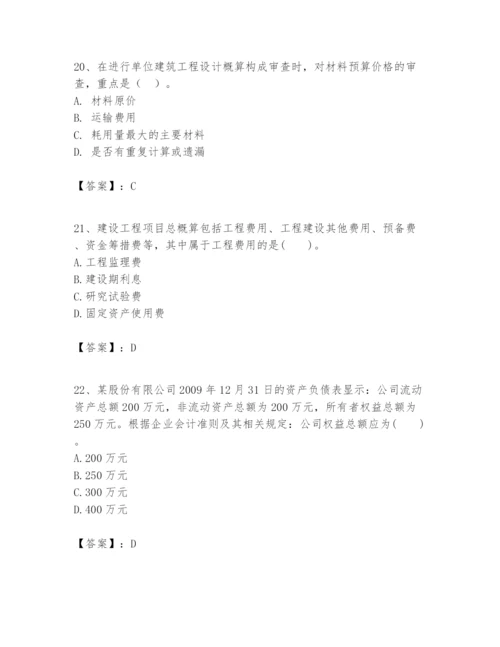2024年一级建造师之一建建设工程经济题库【精品】.docx