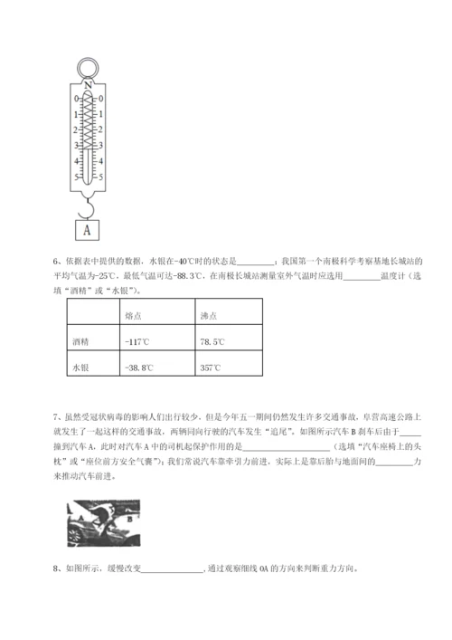 滚动提升练习重庆市北山中学物理八年级下册期末考试同步测评试卷（含答案详解）.docx