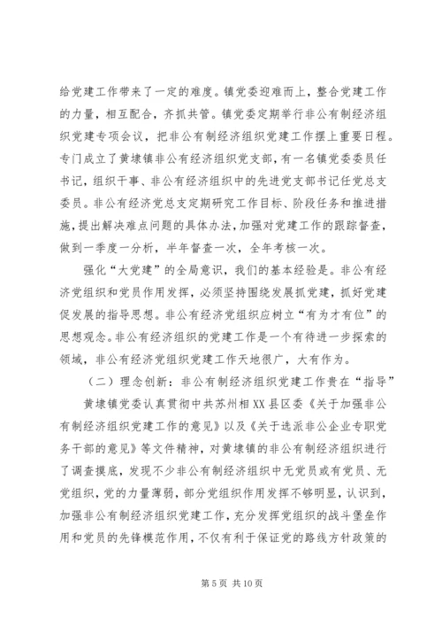 有制企业党建实践思考.docx