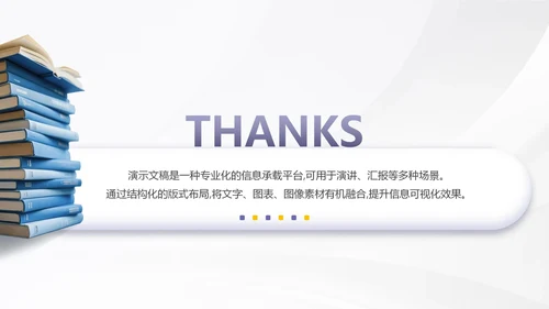 开题毕业答辩模板PPT模板