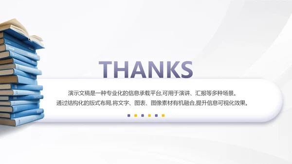 开题毕业答辩模板PPT模板