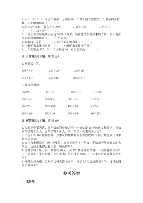 冀教版四年级下册数学第三单元 三位数乘以两位数 测试卷附参考答案（模拟题）.docx