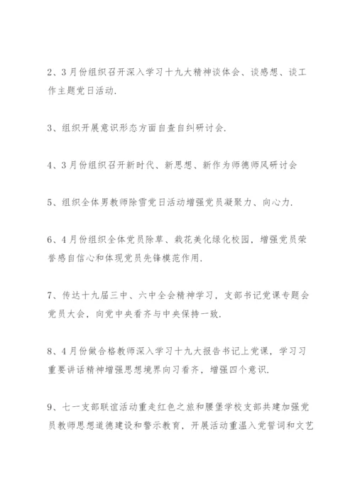 学校意识形态2020工作总结三篇.docx