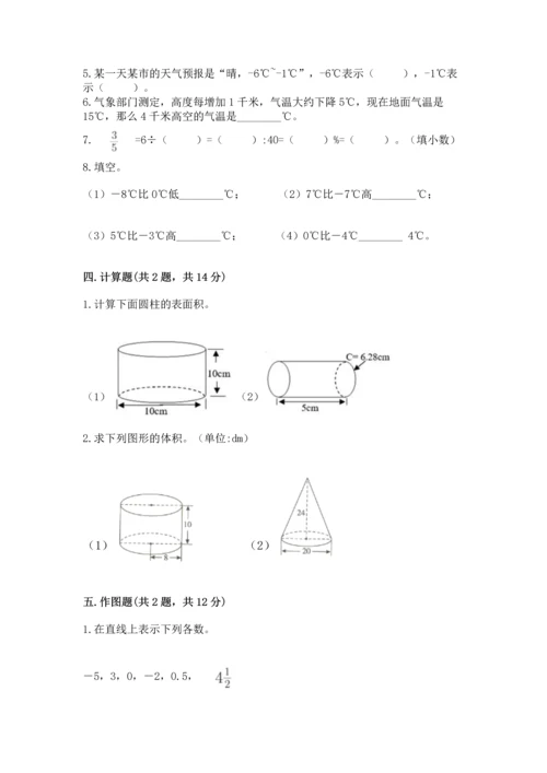 六年级下册数学 期末测试卷附参考答案【基础题】.docx