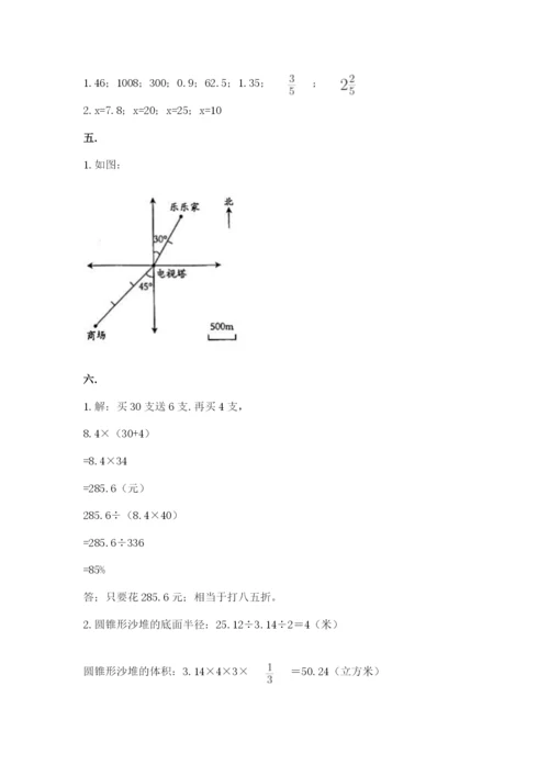 最新苏教版小升初数学模拟试卷附参考答案（培优）.docx