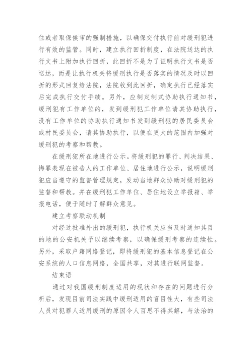 自考法学本科毕业论文.docx