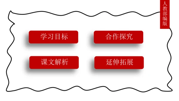 七下语文第四单元综合性学习 孝亲敬老，从我做起 课件