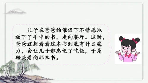 部编版二年级上册语文 口语交际：看图讲故事 课件