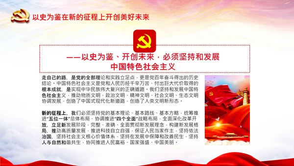 学习中国共产党成立100周年大会讲话PPT