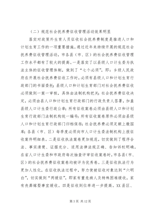 人口计生委上半年依法行政工作总结.docx