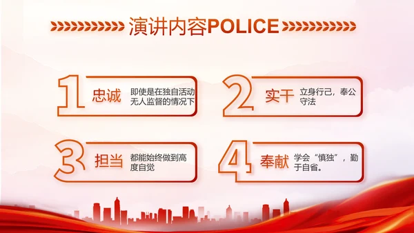 红色大气人民公安警察工作总结PPT