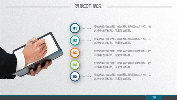 质感微立体商务范公司总结汇报通用PPT模板