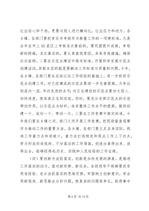 县委廉政建设大会领导讲话.docx