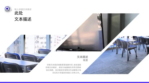 直播培训课件在线教育通用PPT模板