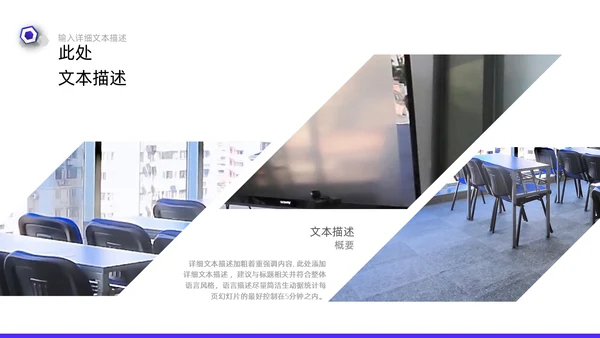 直播培训课件在线教育通用PPT模板